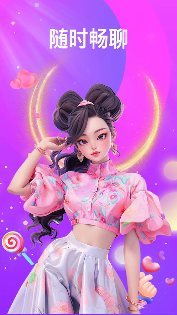 火花视频交友app官方版
