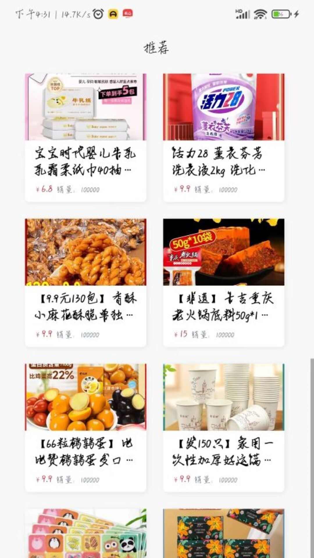 跃盛商汇APP最新版图片1