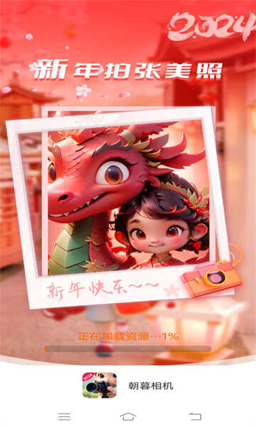朝暮相机APP最新版图片1