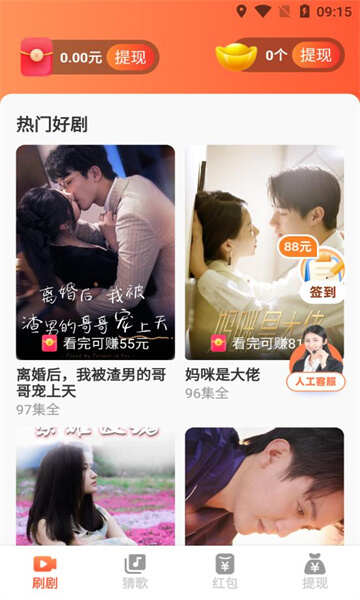 心悦妙看APP红包版图片1