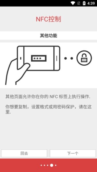 nfctoolspro官方下载