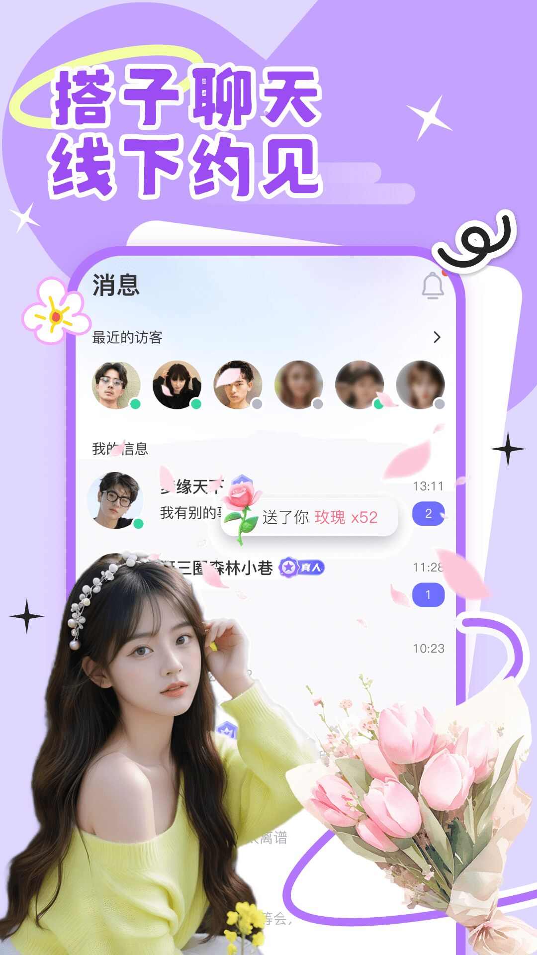 面搭公园APP官方版图片1
