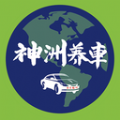 神洲养车APP v1.1.6