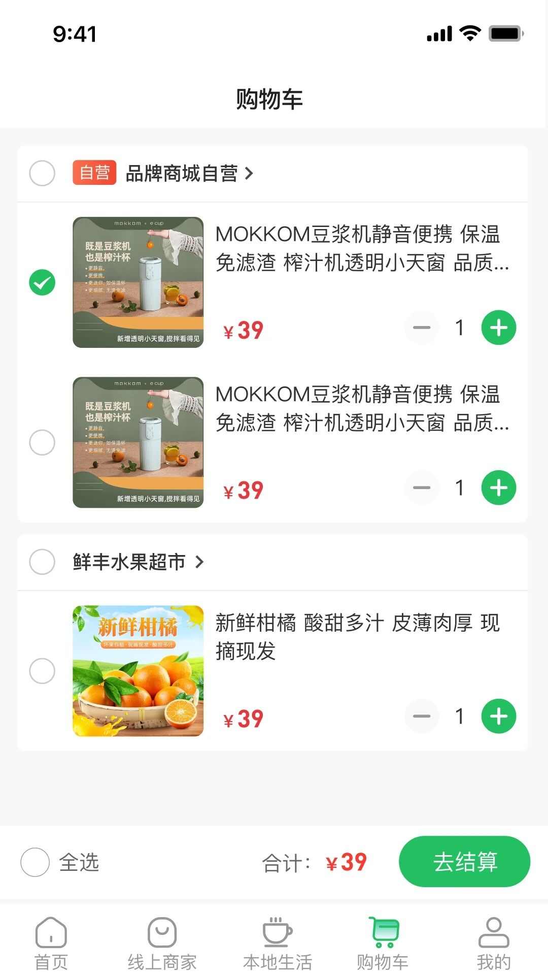 得积分商城APP最新版图片1