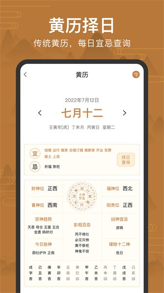 手机罗盘指南针app
