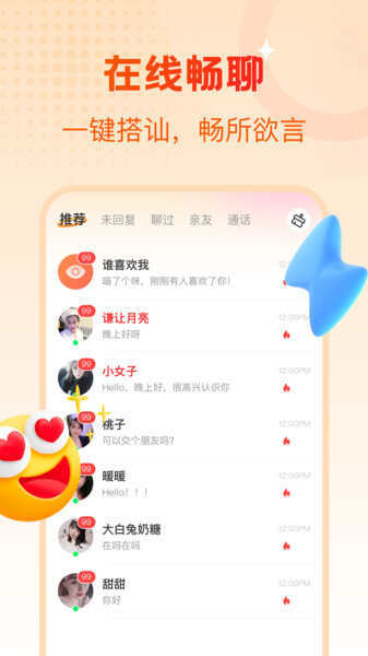 中年蜜爱陌缘APP官方版图片1