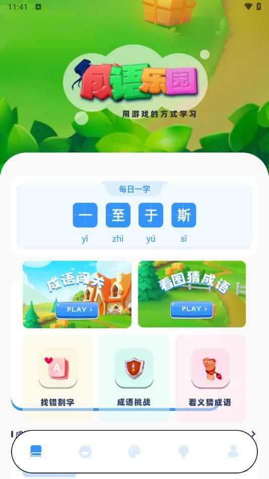 光环游玩盒APP官方版图片1