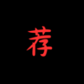 荐片官APP v1.1