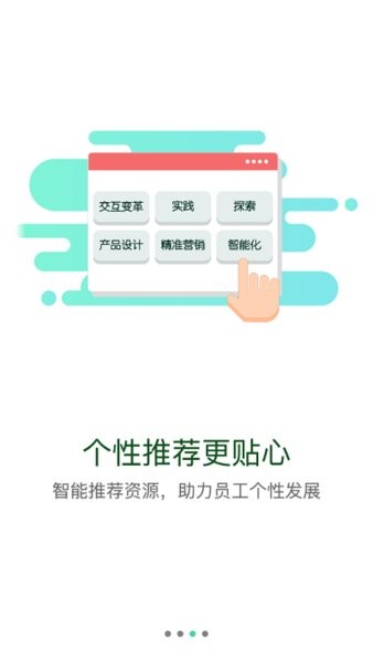 核工业党校app下载