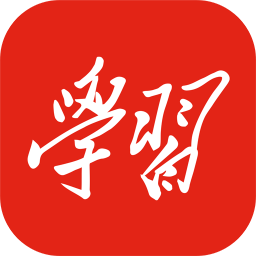 学习强国平板电脑版