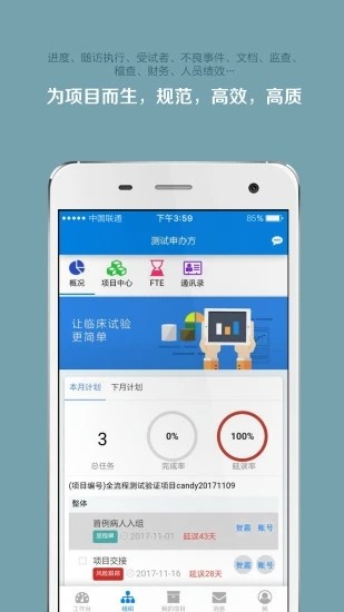 掌上微试官方版下载