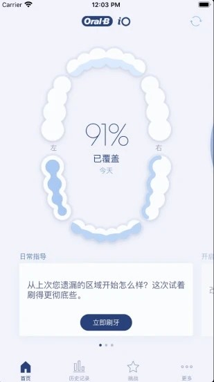 OralBapp下载