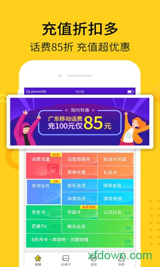 蜂助手app下载
