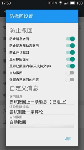 微x模块app下载