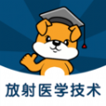 放射医学技术刷题狗app v1.0.0