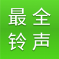 最全免费铃声软件 v1.0.0