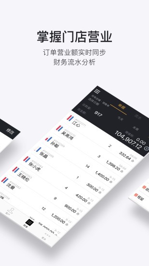 多客客户端app下载