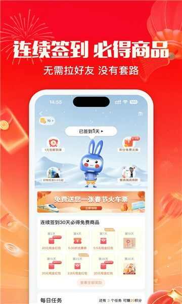 乐享商链软件客户端图片1