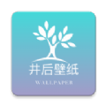 井后壁纸app v1.0.0