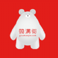 购满街app v1.2.8