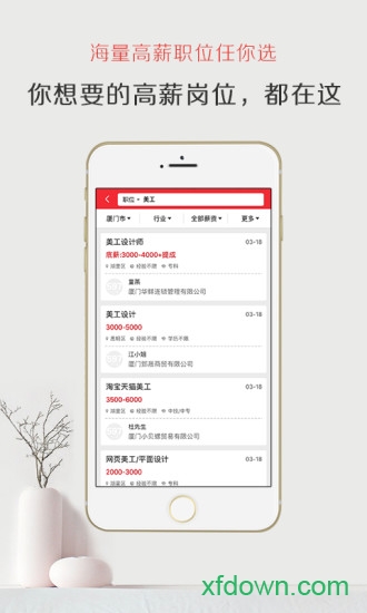 597人才网软件下载