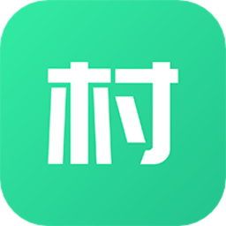 贵阳村村软件