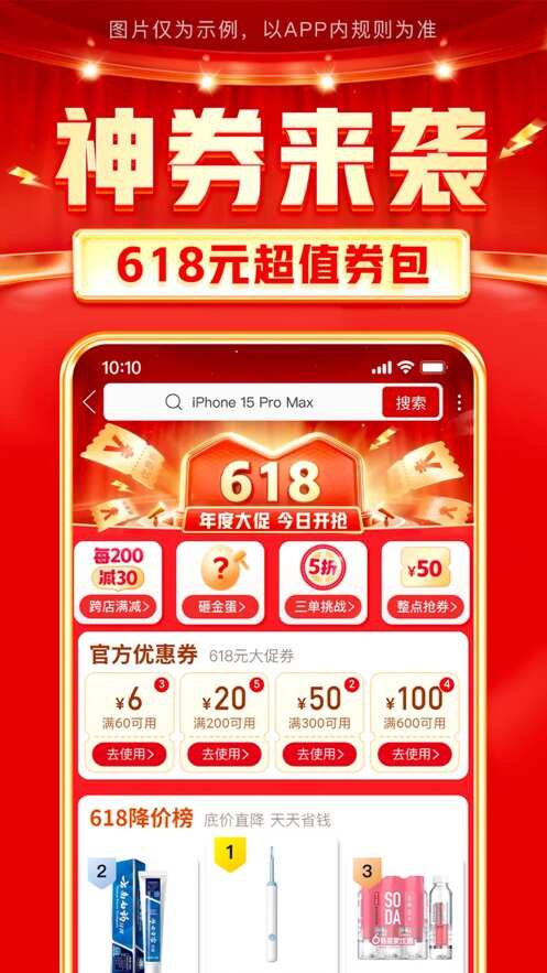 拼多多下载安装免费2024版图片1