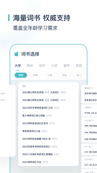 简背单词app
