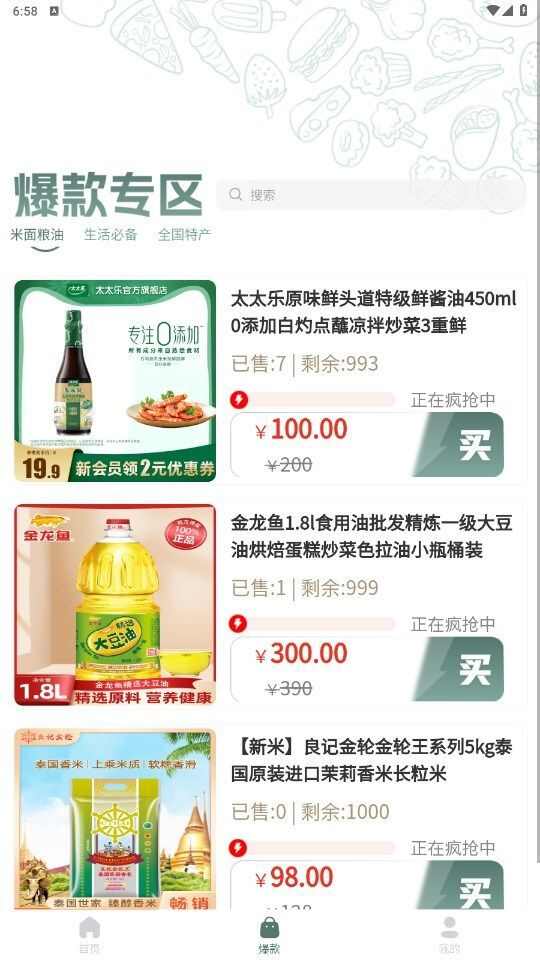 跨界云贝app官方版图片1