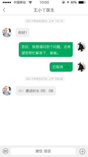 能康大医生app下载