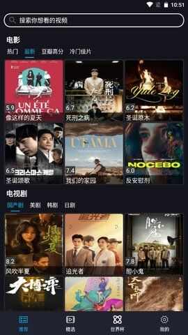 积木追剧app免费版图片1