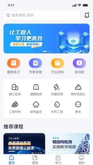中岩培训app下载