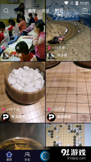 普渡直播