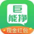 巨能挣软件 v5.8.3