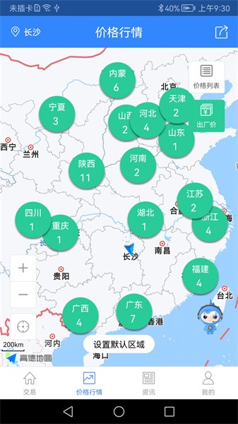 好气网app