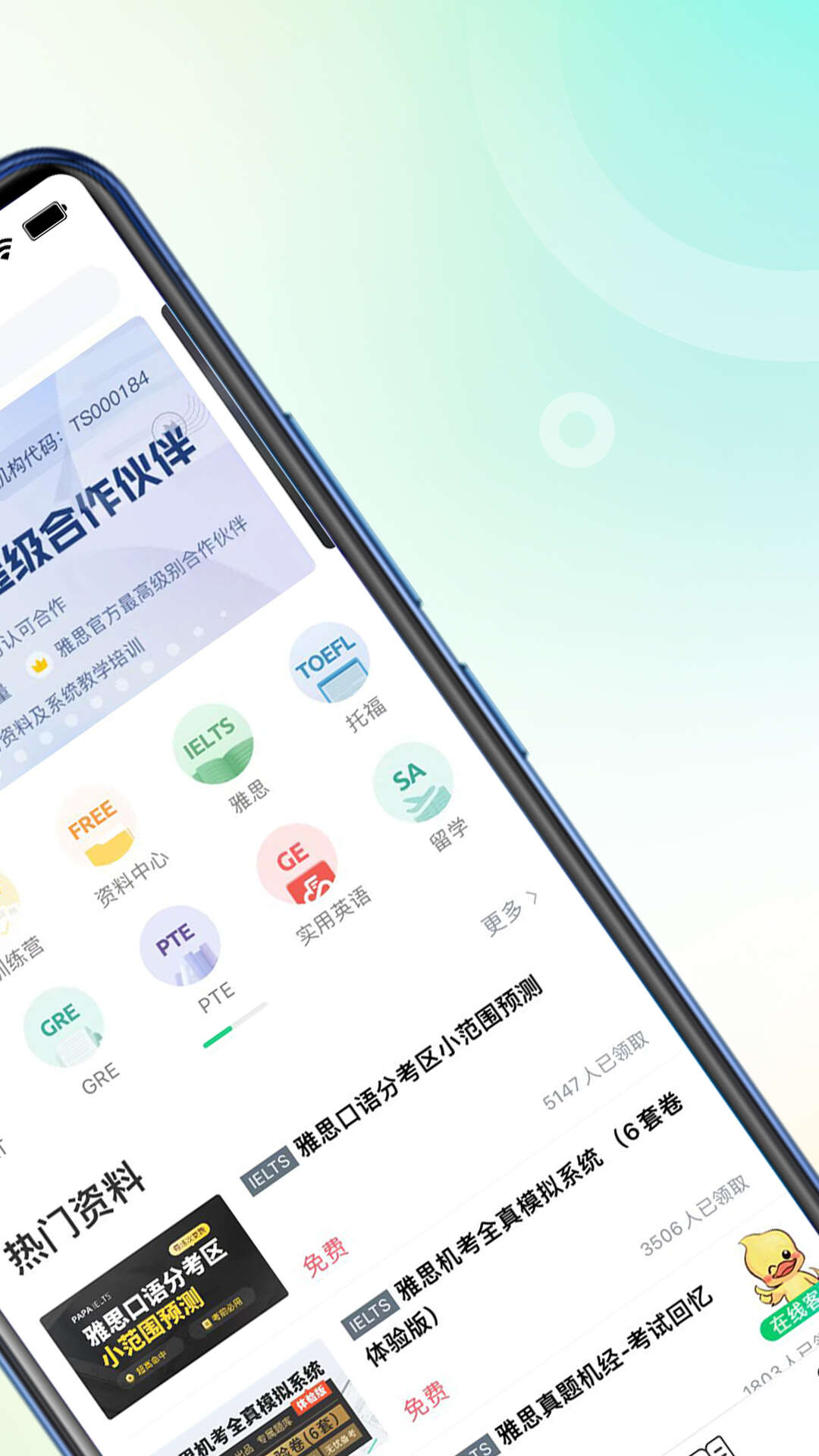 趴趴英语app下载官方2024图片1