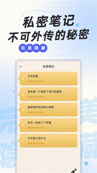 应用隐藏神器app