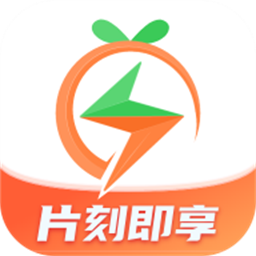 片刻即享最新版
