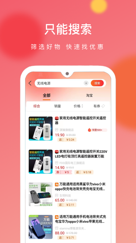 猎豆优选app下载最新版图片1