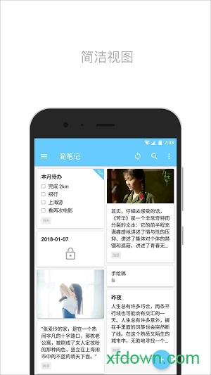 简笔app下载