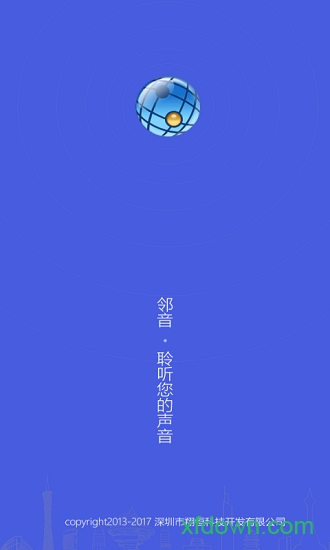 邻音软件
