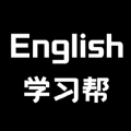 英语学习帮软件 v1.1