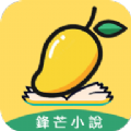 锋芒小说app v1.0