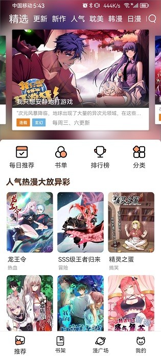 喵呜漫画app下载