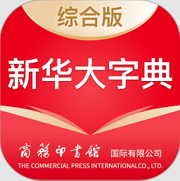 新华大字典手机版