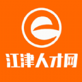 江津人才网app v2.8.10