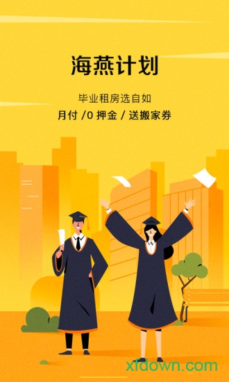 自如软件