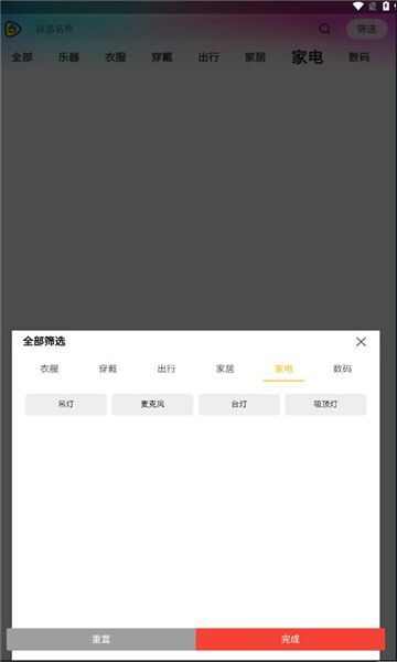 同款易购app官方版图片1
