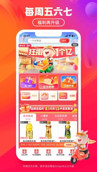 淘特app官方下载