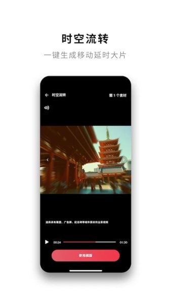 insta360app下载